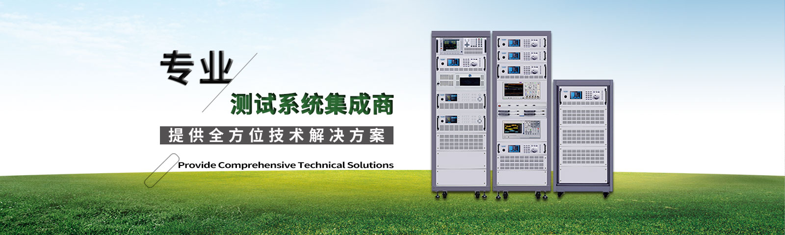 苏州初梦科技 - 实验室仪器专业供应商 | 分析/计量/环境测试设备定制选型